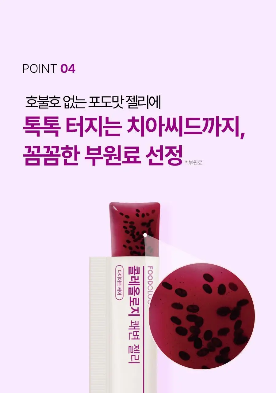 [서현PICK/NEW]콜레올로지 쾌변 젤리 10포 (+2포 증정) (12일분) 상세페이지 31